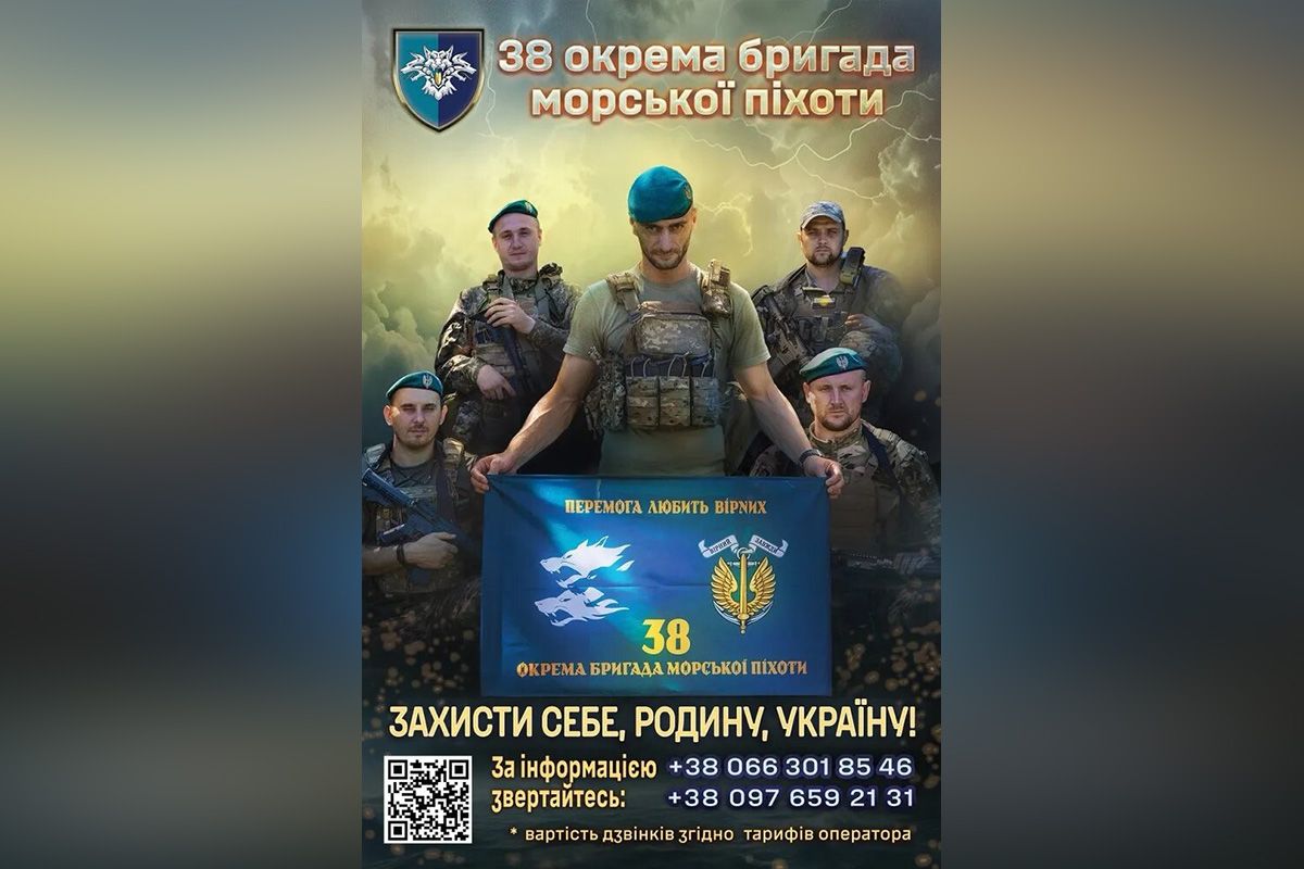 Набір до морських піхотинців