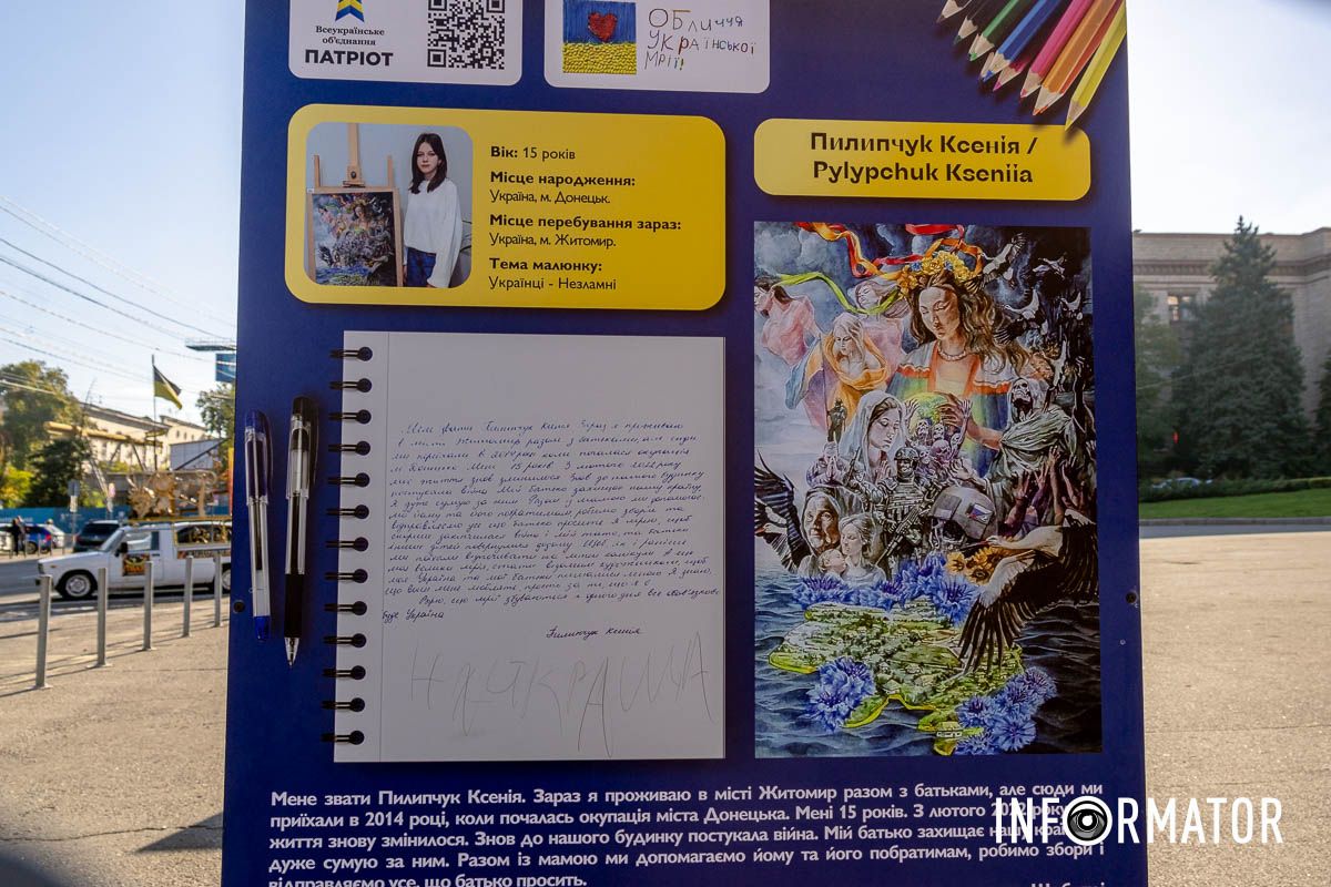 У Дніпрі відкрили виставку “Обличчя Української Мрії” Малюнки побачать за кордоном: у Дніпрі на площі Героїв Майдану відкрили виставку «Обличчя Української Мрії» 1