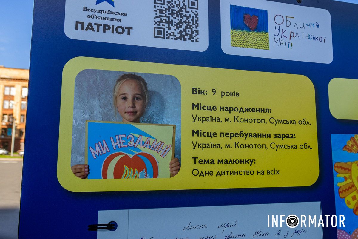 Далі експозиції планують представити за кордоном Малюнки побачать за кордоном: у Дніпрі на площі Героїв Майдану відкрили виставку «Обличчя Української Мрії» 8