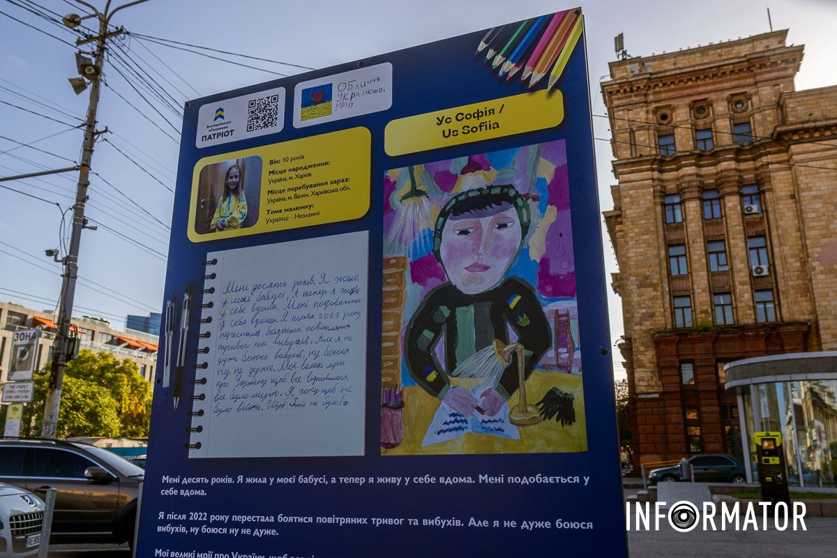 А саме в Японії, Фінляндії, Литві, Естонії, Німеччині та Польщі Малюнки побачать за кордоном: у Дніпрі на площі Героїв Майдану відкрили виставку «Обличчя Української Мрії» 9