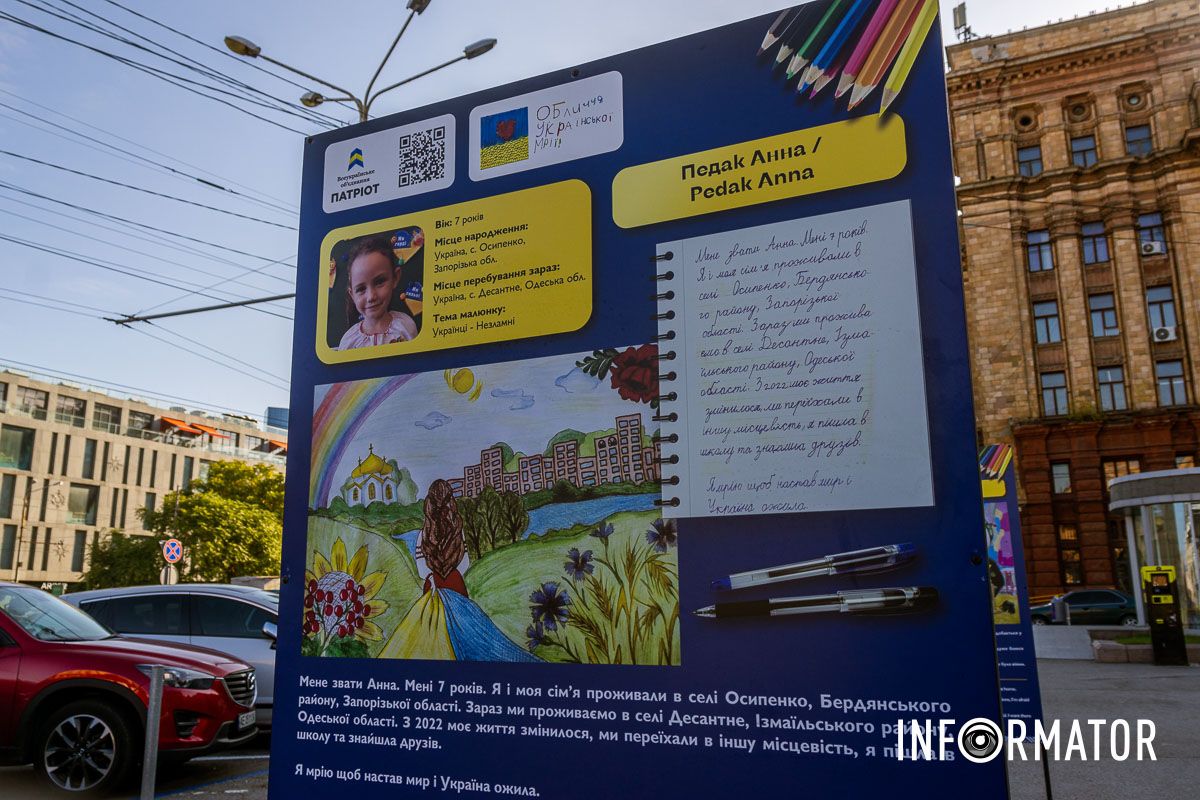 Педак Анна Малюнки побачать за кордоном: у Дніпрі на площі Героїв Майдану відкрили виставку «Обличчя Української Мрії» 10
