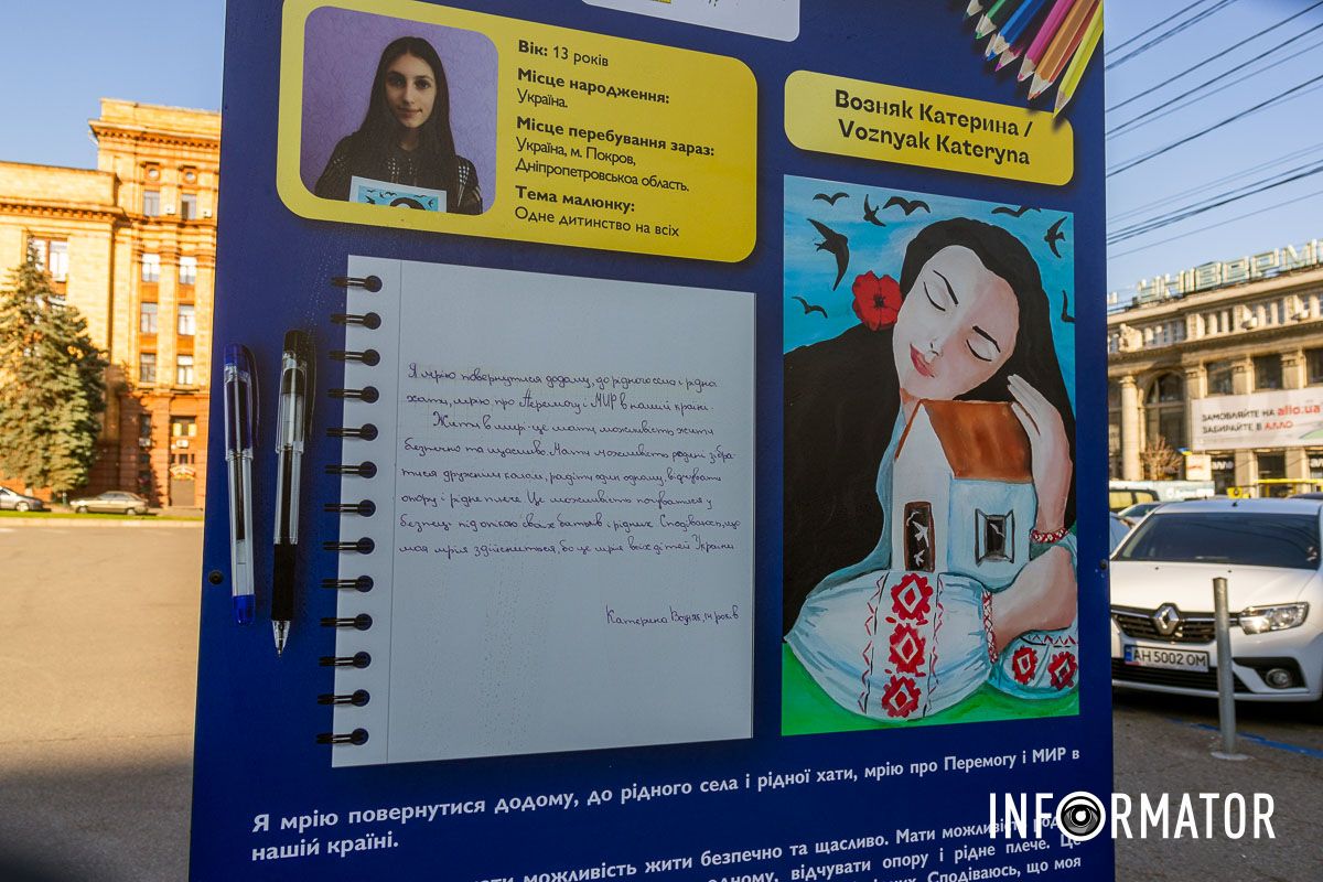 Возняк Катерина Малюнки побачать за кордоном: у Дніпрі на площі Героїв Майдану відкрили виставку «Обличчя Української Мрії» 13