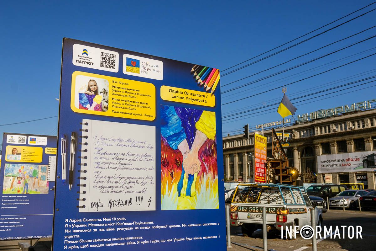 Ларіна Єлизавета Малюнки побачать за кордоном: у Дніпрі на площі Героїв Майдану відкрили виставку «Обличчя Української Мрії» 11