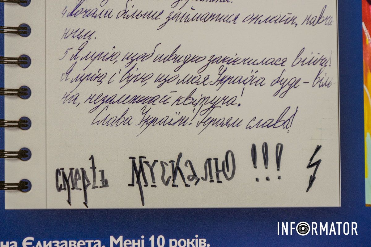 Смерть мускалю Малюнки побачать за кордоном: у Дніпрі на площі Героїв Майдану відкрили виставку «Обличчя Української Мрії» 12