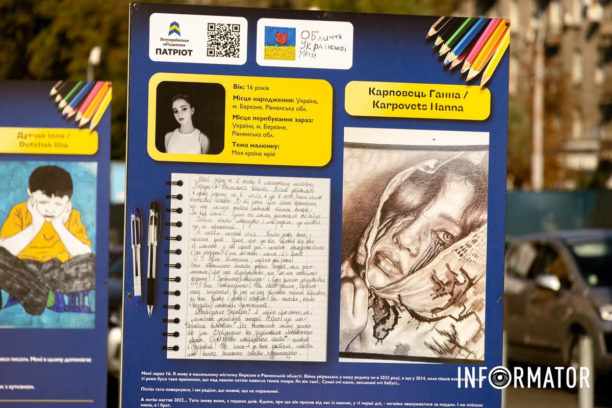 Карповець Ганна Малюнки побачать за кордоном: у Дніпрі на площі Героїв Майдану відкрили виставку «Обличчя Української Мрії» 19