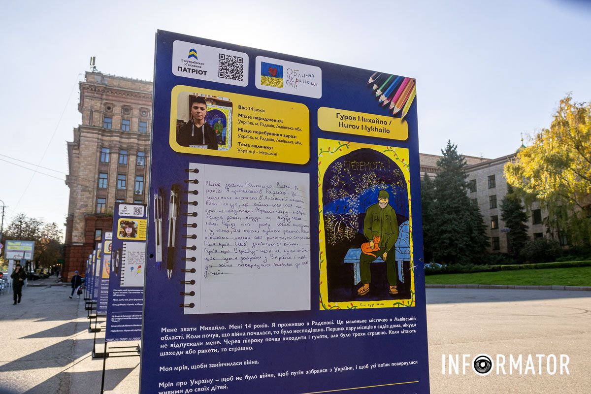 Гуров Михайло Малюнки побачать за кордоном: у Дніпрі на площі Героїв Майдану відкрили виставку «Обличчя Української Мрії» 18