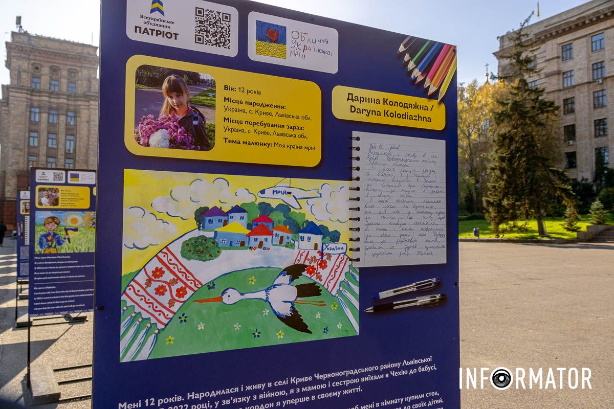 Дарина Колодяжна Малюнки побачать за кордоном: у Дніпрі на площі Героїв Майдану відкрили виставку «Обличчя Української Мрії» 16