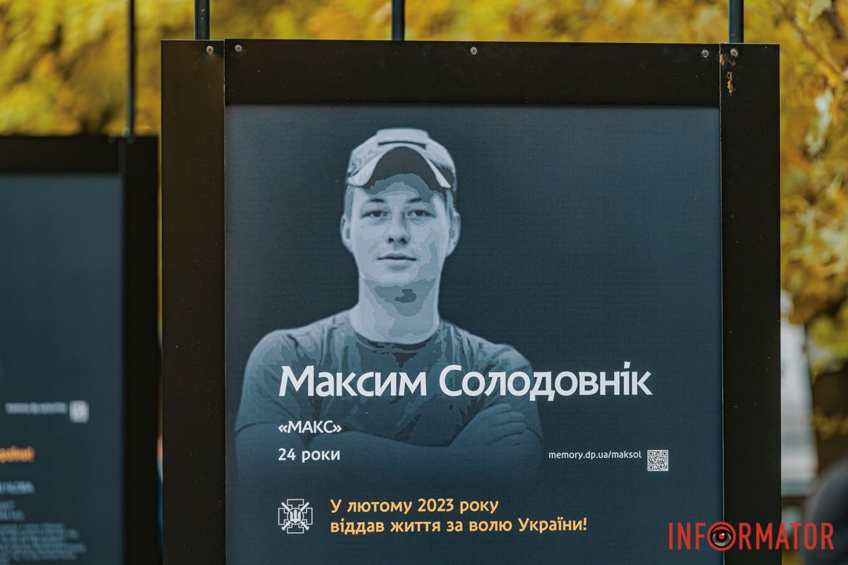 Максим Солодовнік  Максим Солодовнік