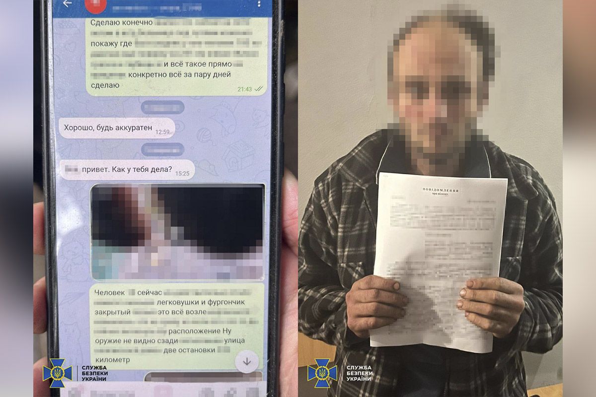 Повідомлення про підозру та частина переписок коригувальника