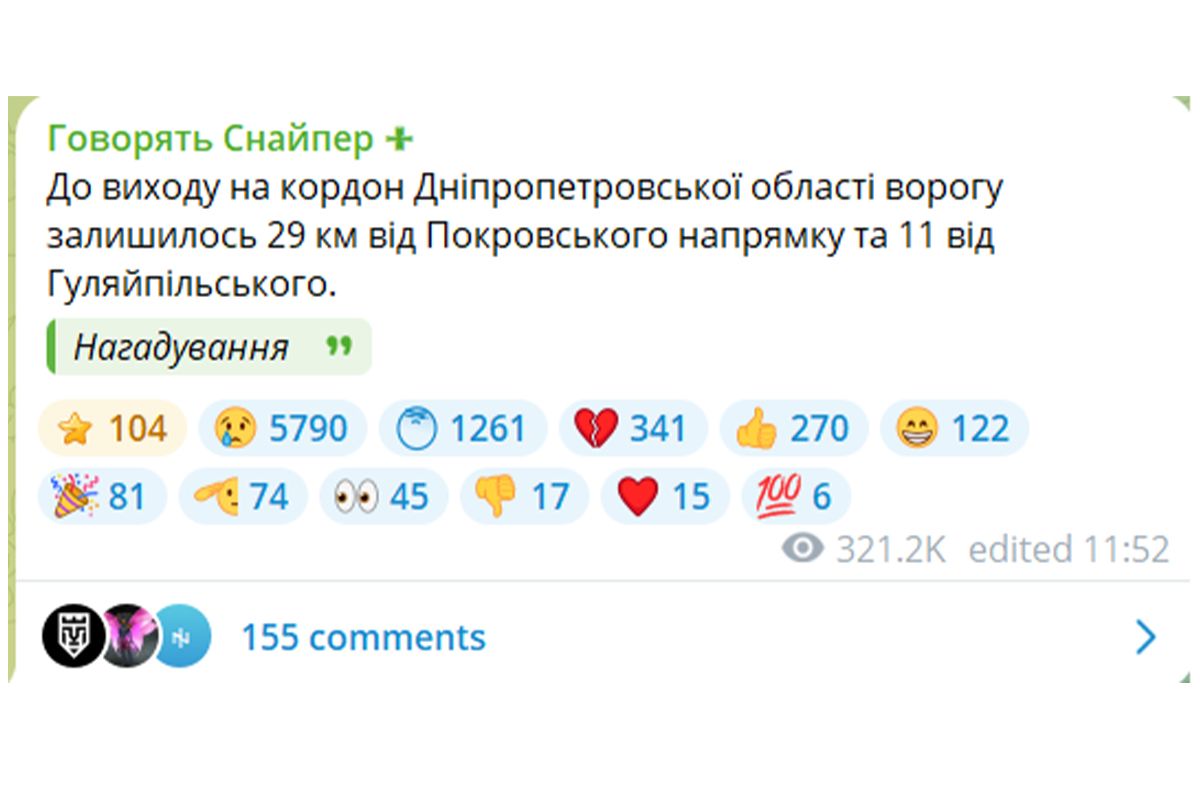 До кордонів Дніпропетровської області ворогу залишился пройти 29 кілометрів