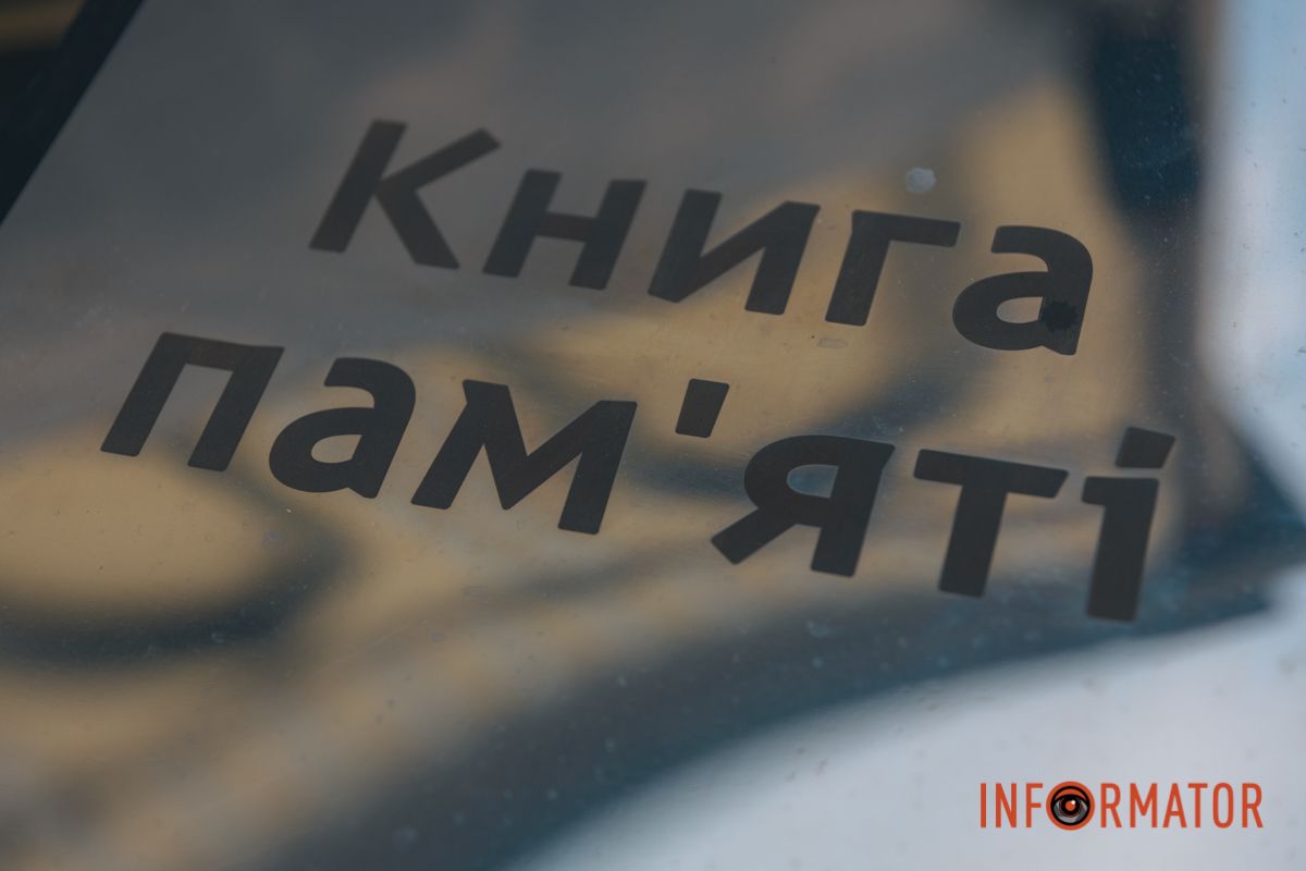 Імена воїнів, які загинули під час повномасштабного вторгнення