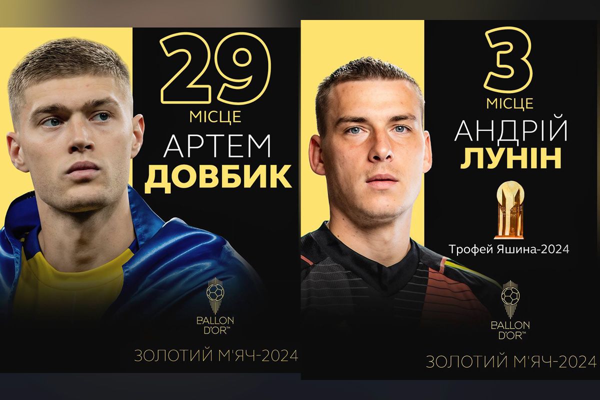 Артем Довбик и Андрей Лунин Артем Довбик и Андрей Лунин