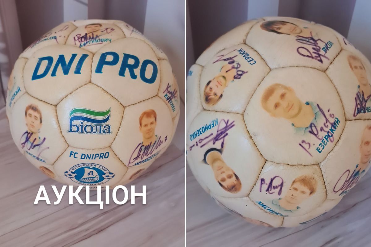 У Дніпрі на аукціон виставили м’яч часів тренерської кар’єри Олега Протасова У Дніпрі на аукціон виставили м’яч часів тренерської кар’єри Олега Протасова