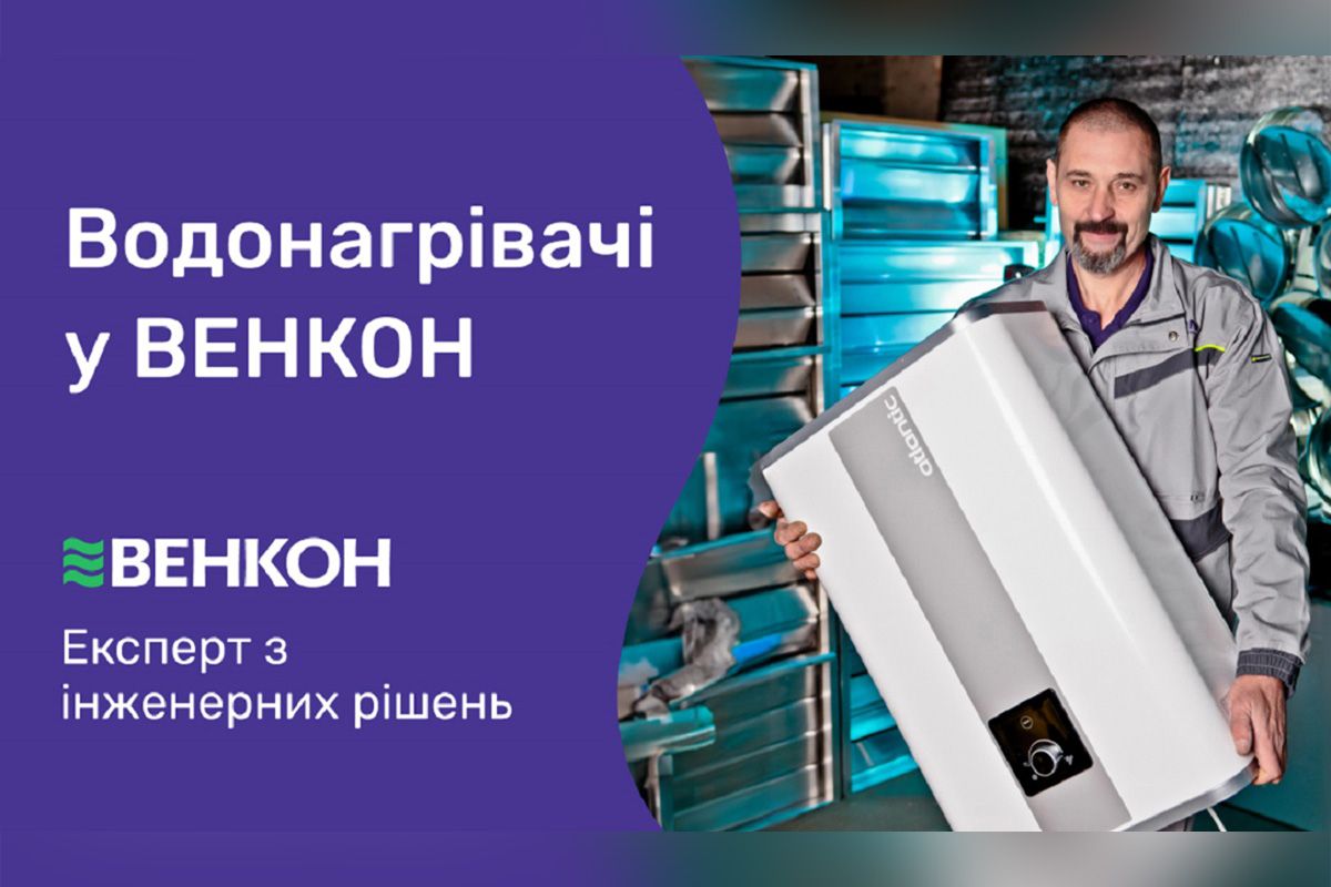 Як придбати якісний бойлер, якому не страшні відключення світла: на що треба звернути увагу 2