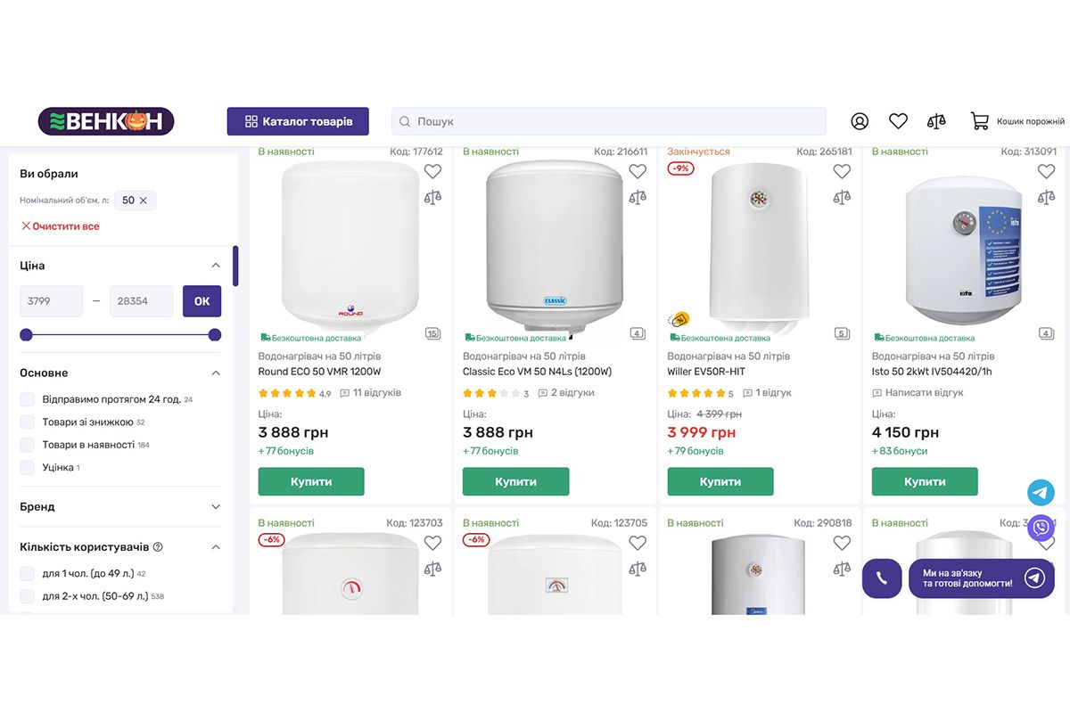 Як придбати якісний бойлер, якому не страшні відключення світла: на що треба звернути увагу 1