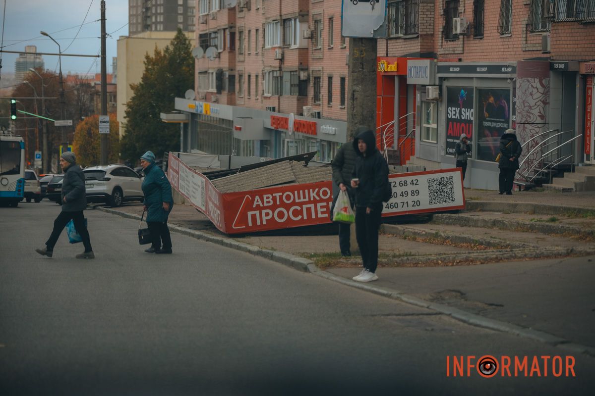 Остановка 11