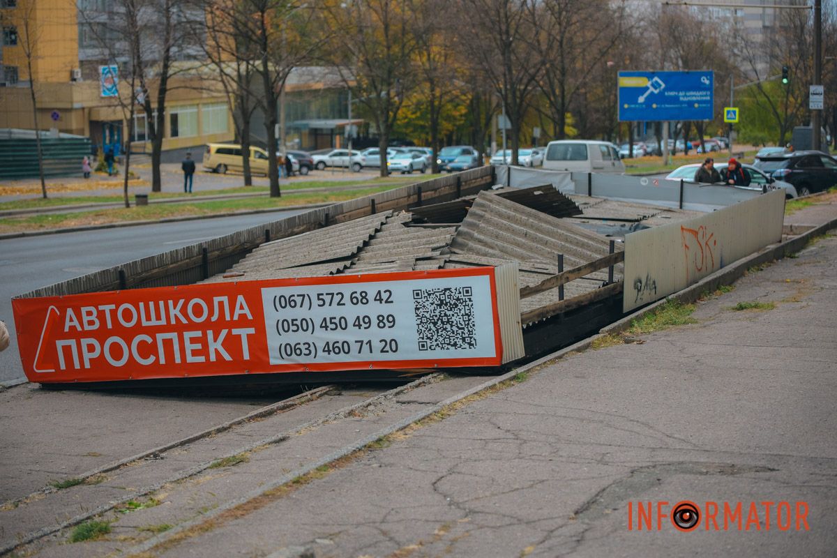 Остановка 6