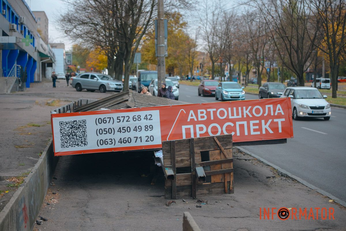 Остановка 5