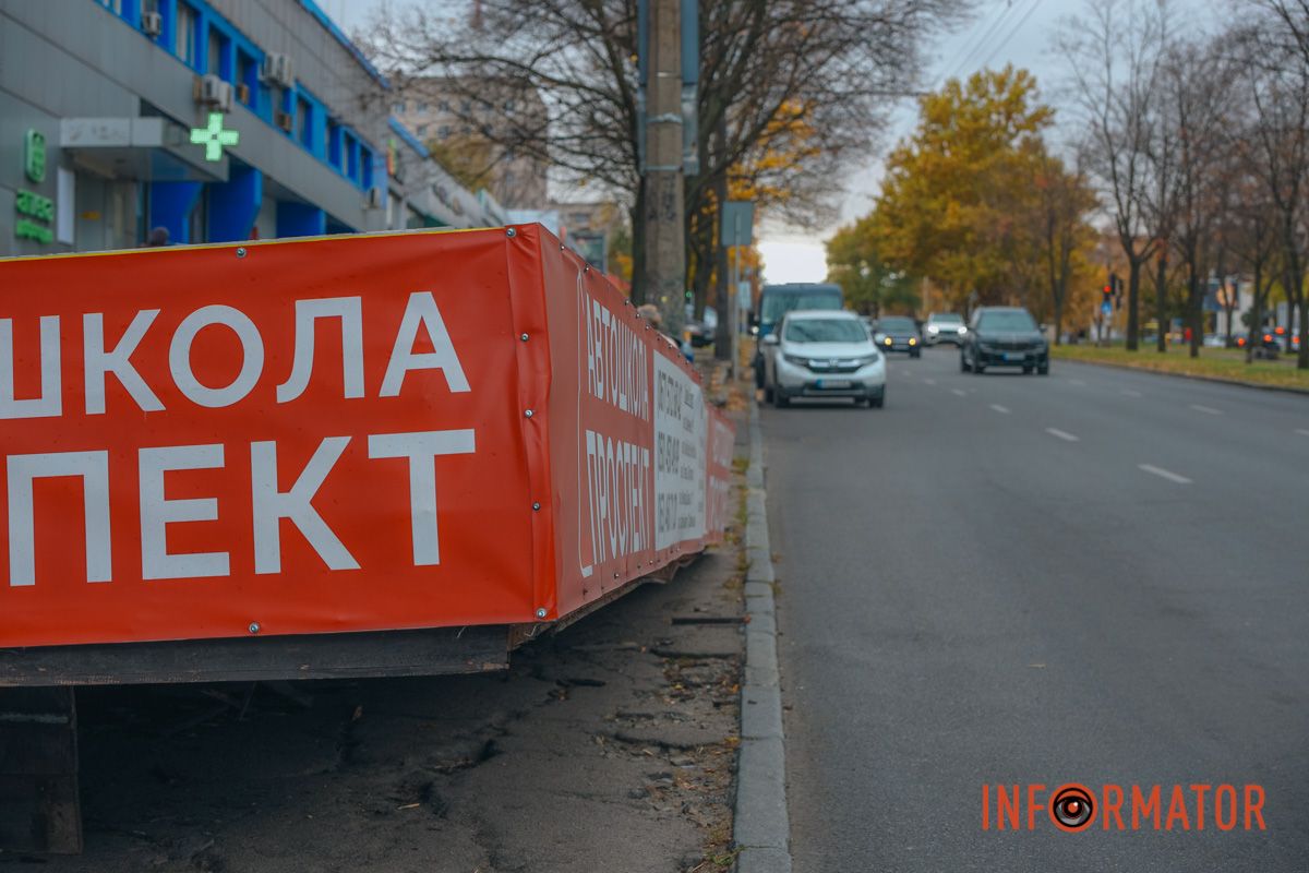 Остановка 1