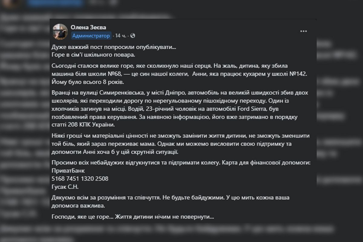 Мати 8-річного хлопчика працювала в школі кухарем Мати 8-річного хлопчика працювала в школі кухарем