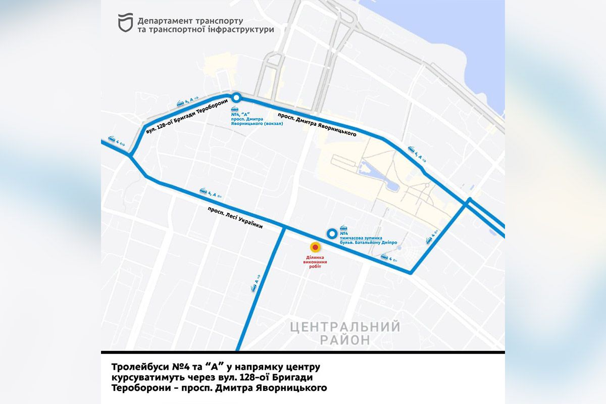 Зміни для тролейбусів