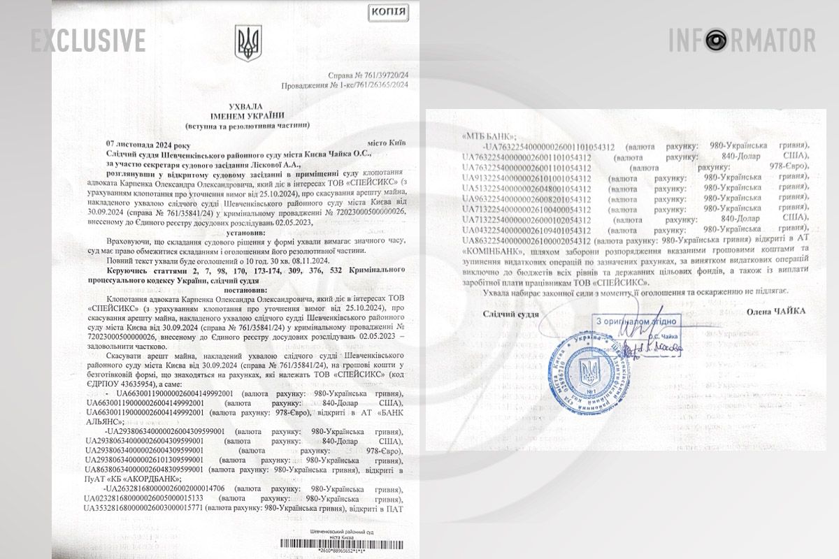 Одобрение суда Одобрение суда