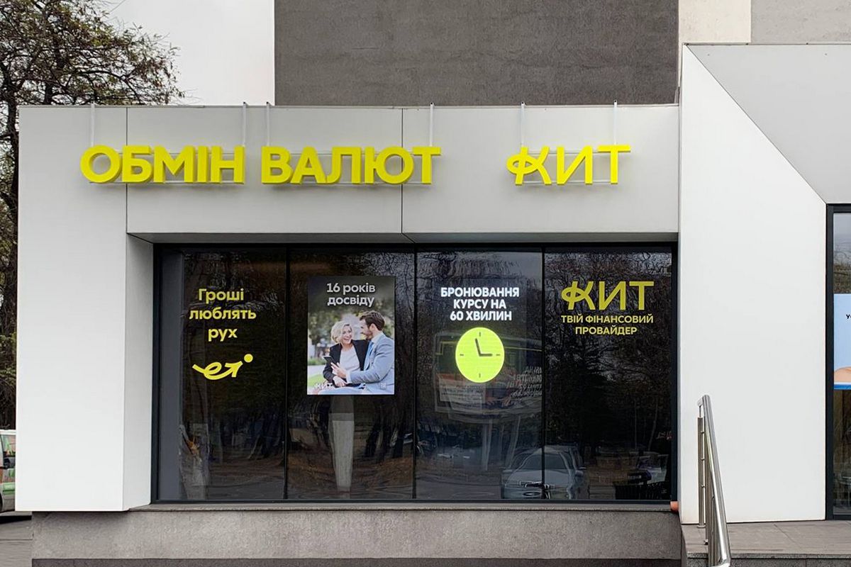 KИТ Group - вже 6 відділень у Дніпропетровській області