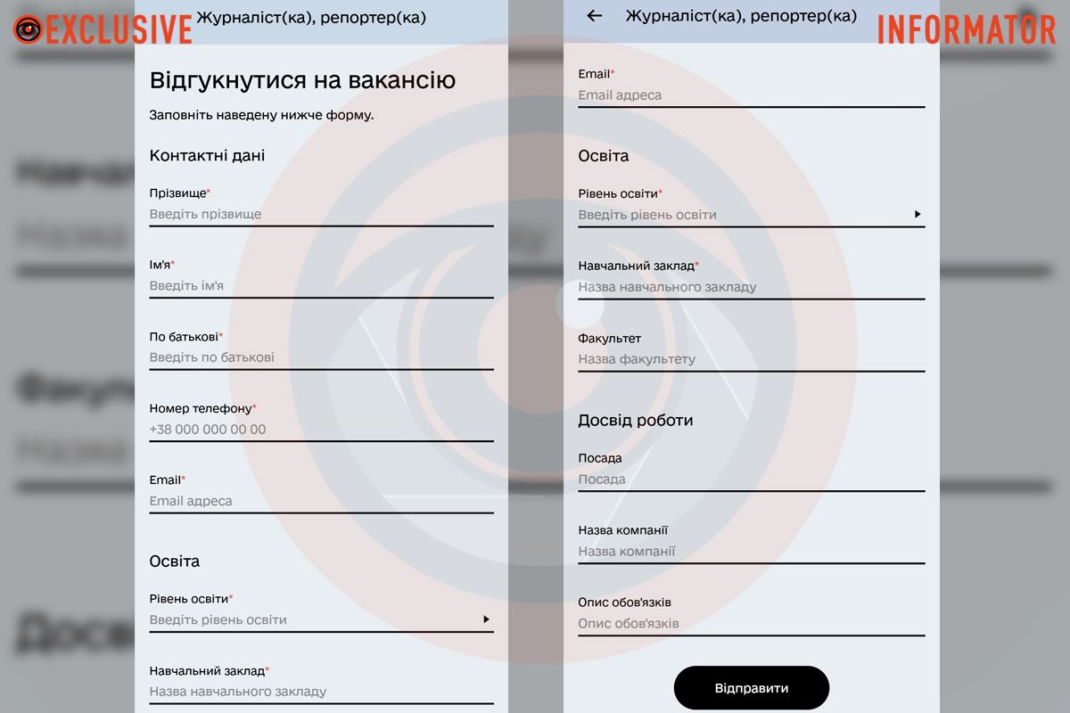 На вакансію можна відгукнутися у застосунку На вакансію можна відгукнутися у застосунку