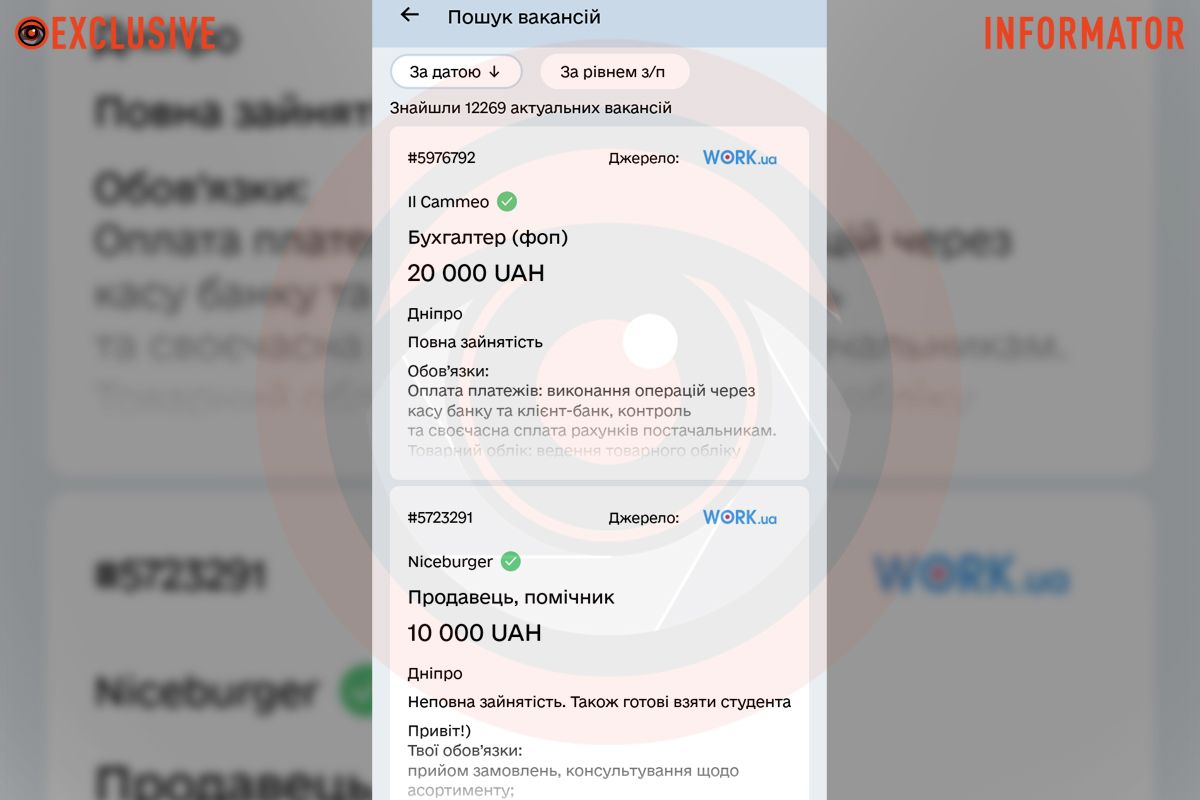 Додаток підтягує інфрмацію з сайту Work.ua Додаток підтягує інфрмацію з сайту Work.ua