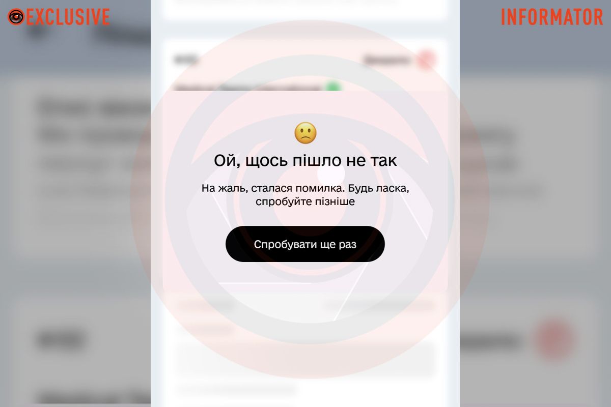 Випадкові помилки в роботі застосунку Випадкові помилки в роботі застосунку
