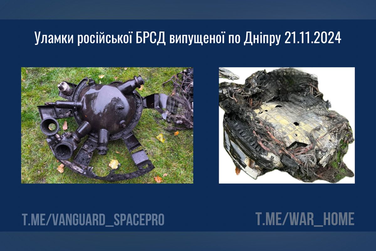 Остатки российской ракеты, которые нашли на месте попадания Остатки российской ракеты, которые нашли на месте попадания