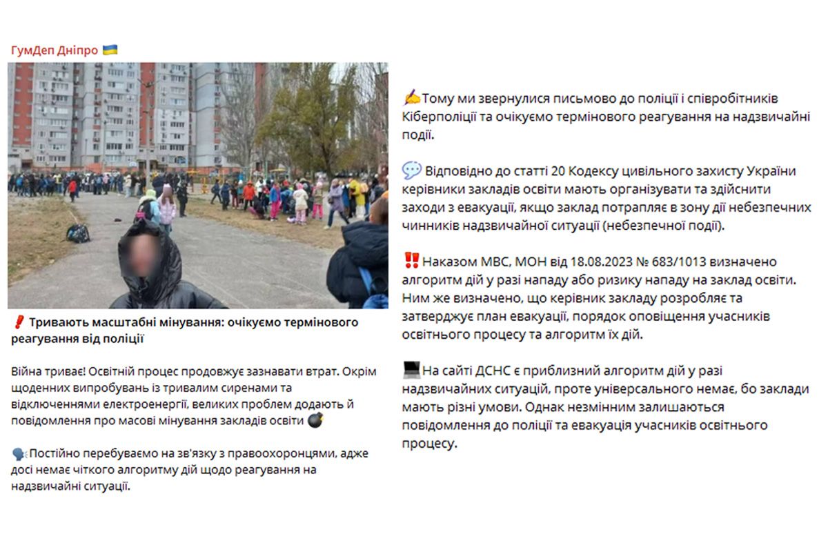 Коментар департаменту гуманітарної політики міськради Дніпра Коментар департаменту гуманітарної політики міськради Дніпра