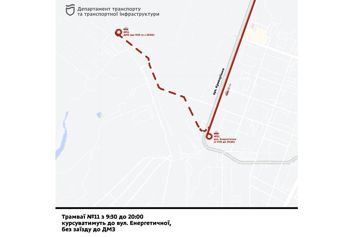 Причина — ремонт трамвайної колії Причина — ремонт трамвайної колії