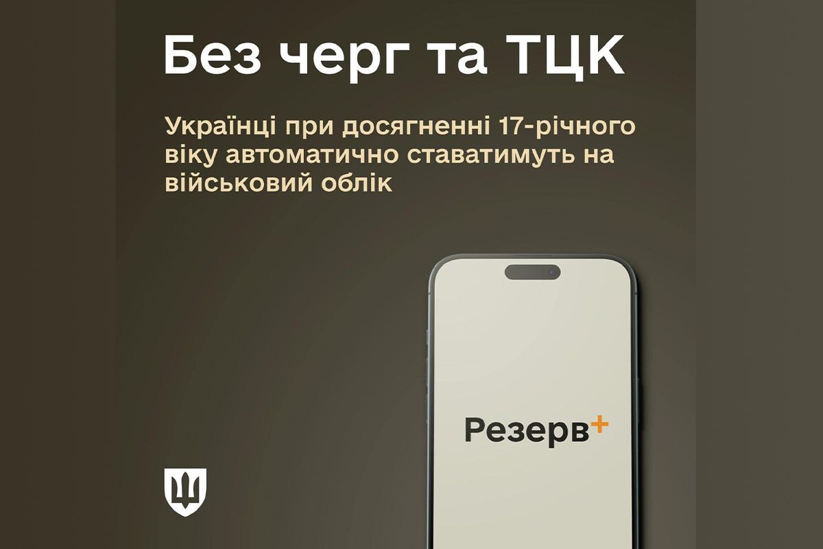В Украине планируют автоматизировать военный учет В Украине планируют автоматизировать военный учет
