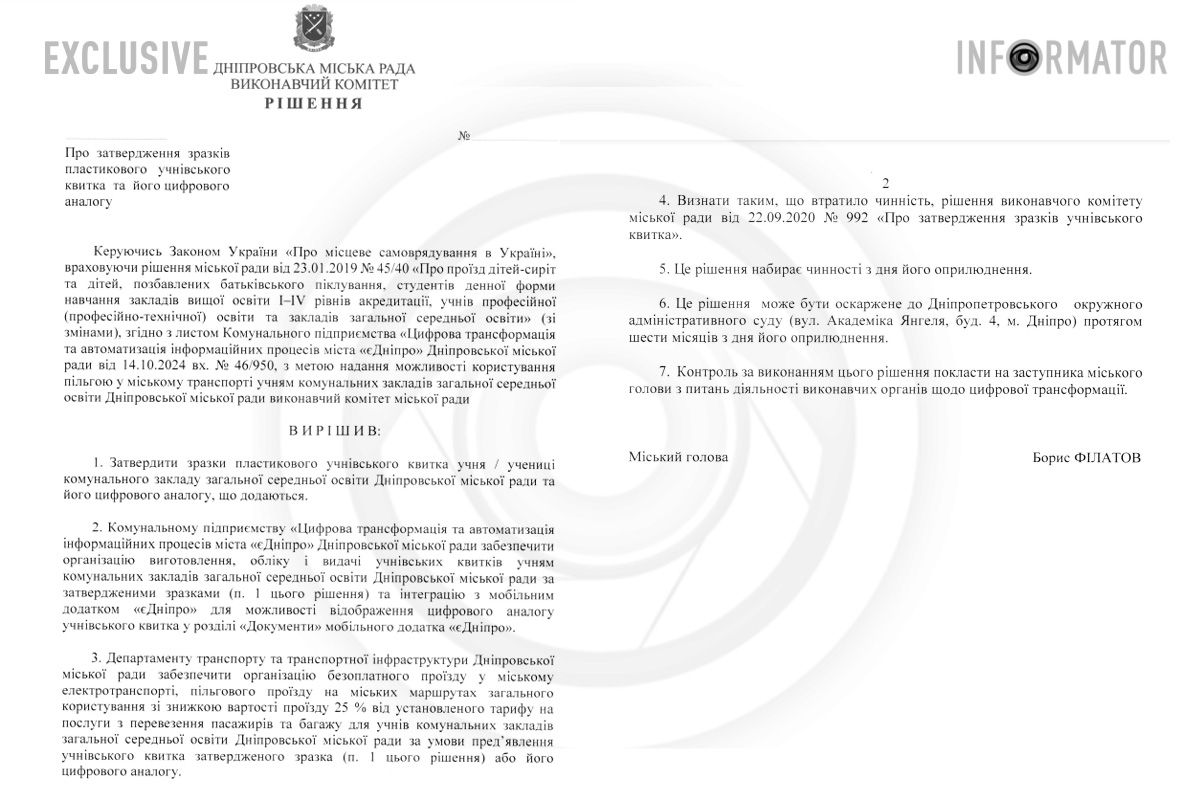 Проект решения исполкома Проект решения исполкома