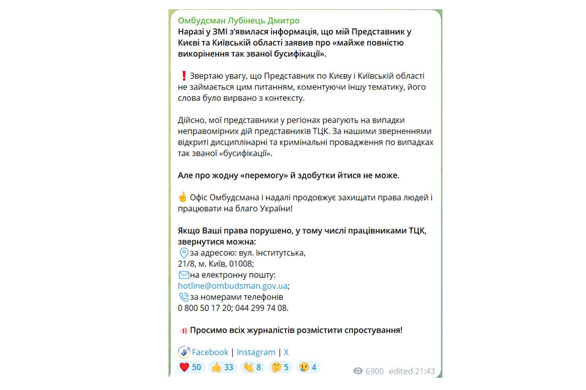 Дмитро Лубінець надав спростування слів його представника Дмитро Лубінець надав спростування слів його представника