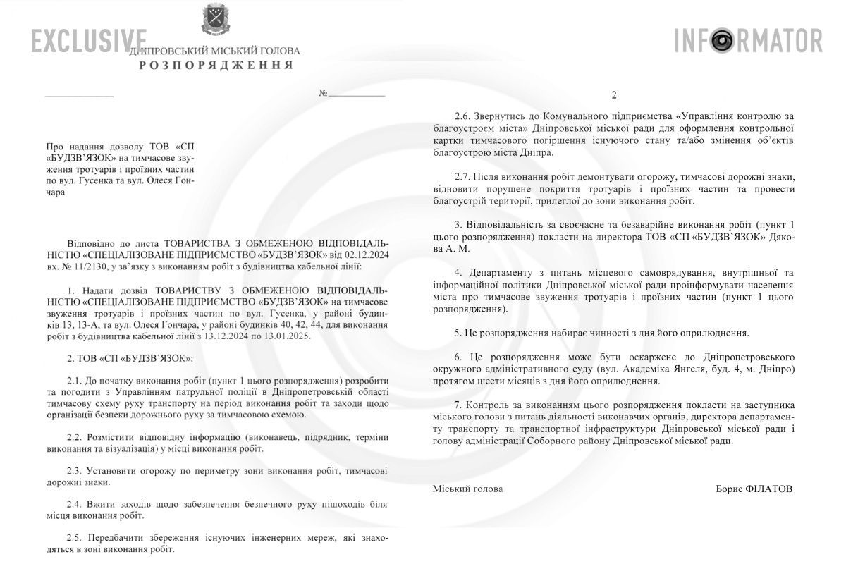 У Дніпрі планують звузити тротуари та проїжджу частину на Олеся Гончара У Дніпрі планують звузити тротуари та проїжджу частину на Олеся Гончара