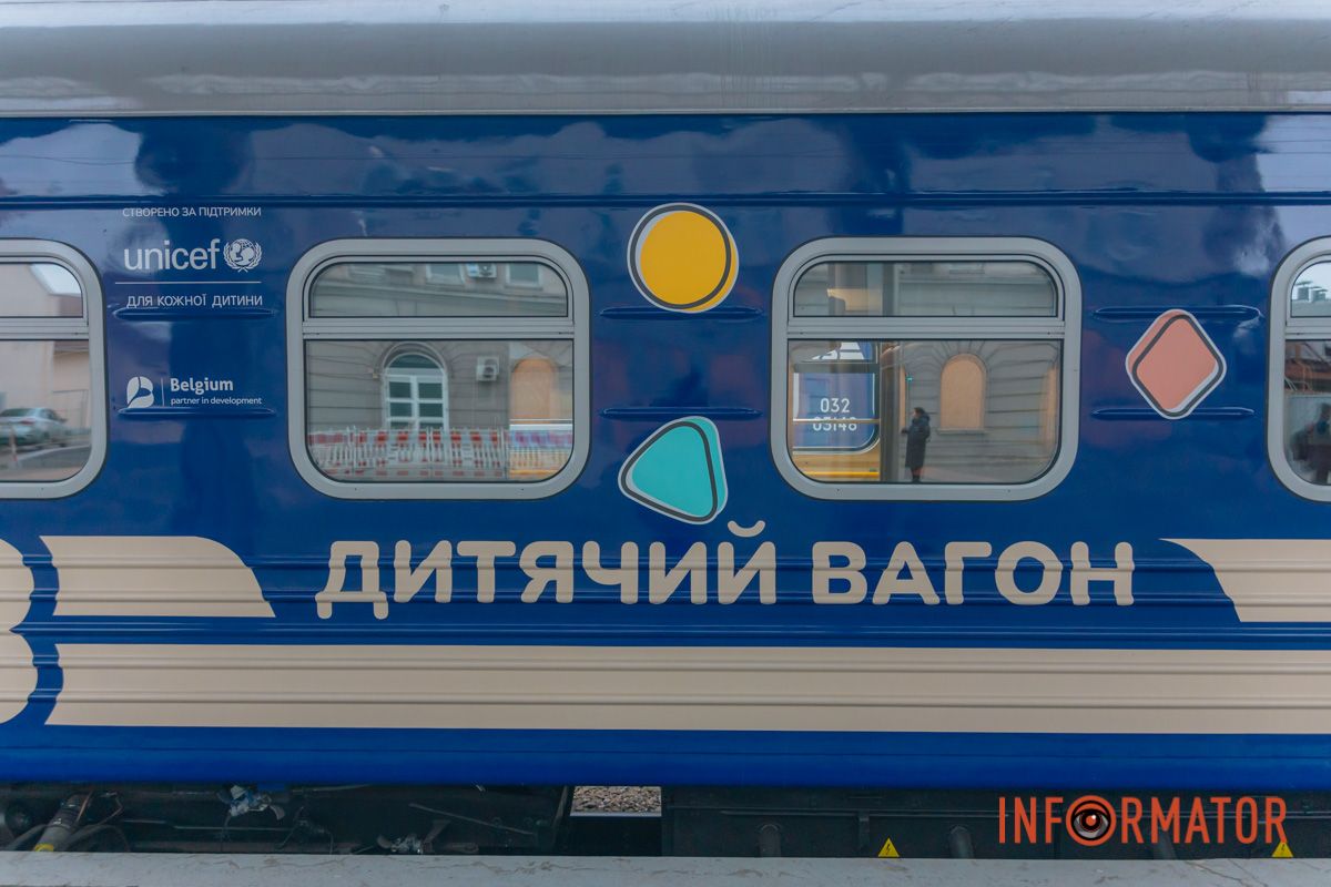 Уже вирушив з першими пасажирами до туристичних колисок України: у Дніпрі презентували дитячий вагон 35