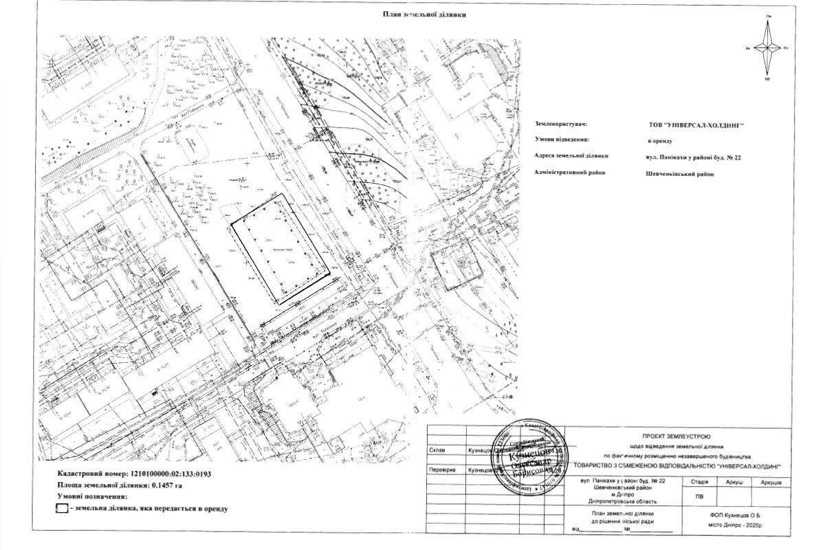 План земельного участка: Источник: горсовет Днепра