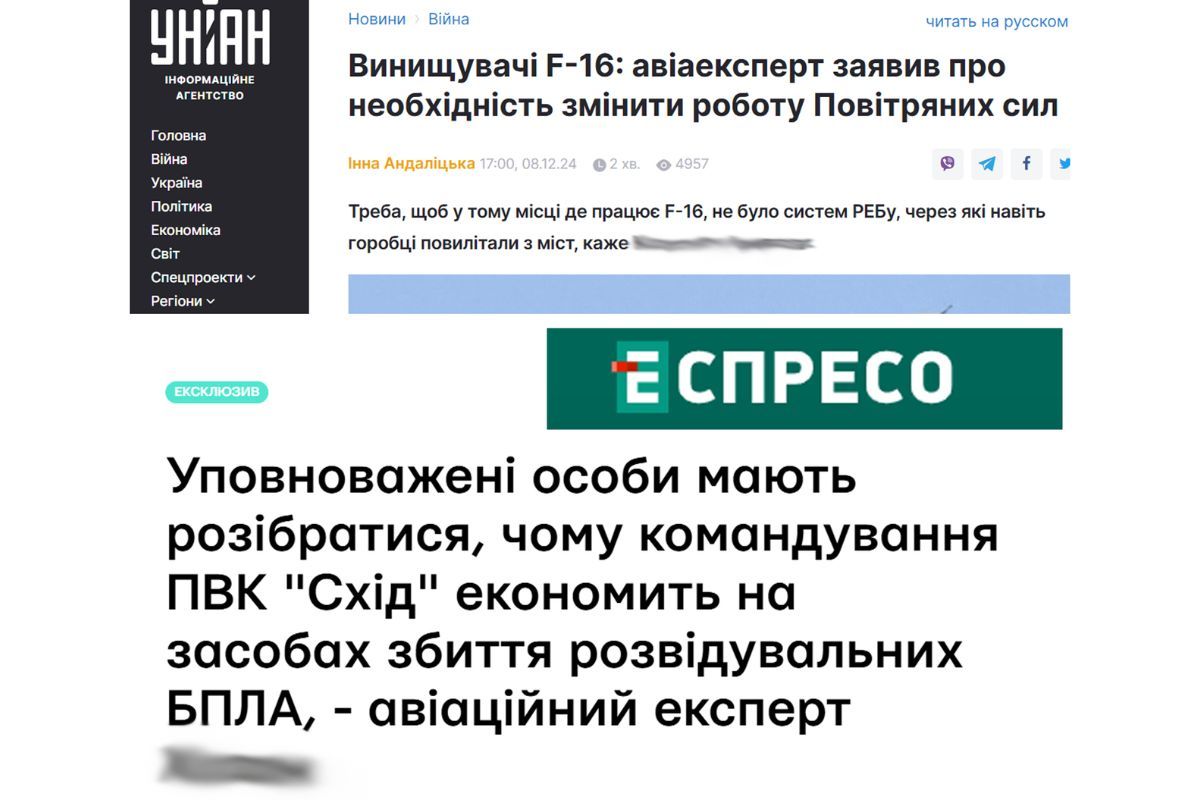 Скриншоты сайтов "Эспрессо" и УНИАН Скриншоты сайтов "Эспрессо" и УНИАН