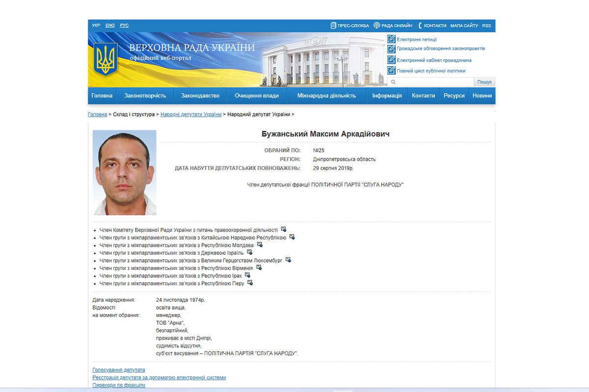 Нардеп із Дніпра від «Слуги народу» Максим Бужанський