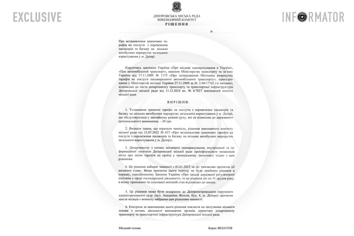 Проект решения – стоимость проезда в автобусах Вплоть до 20 гривен: в Днепре может подорожать проезд в автобусах, трамваях, троллейбусах и метро 1