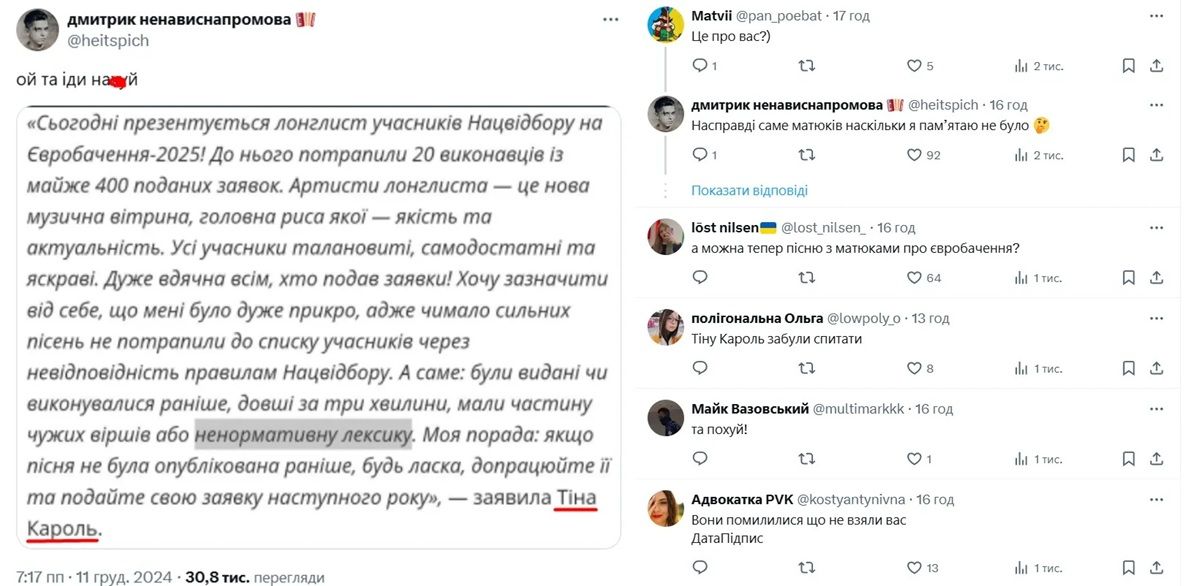 Тина Кароль и три буквы Тина Кароль и три буквы