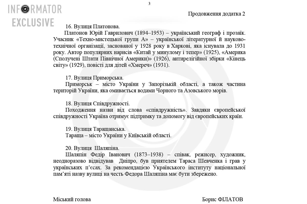 Приложение №2: обоснование к переименованиям