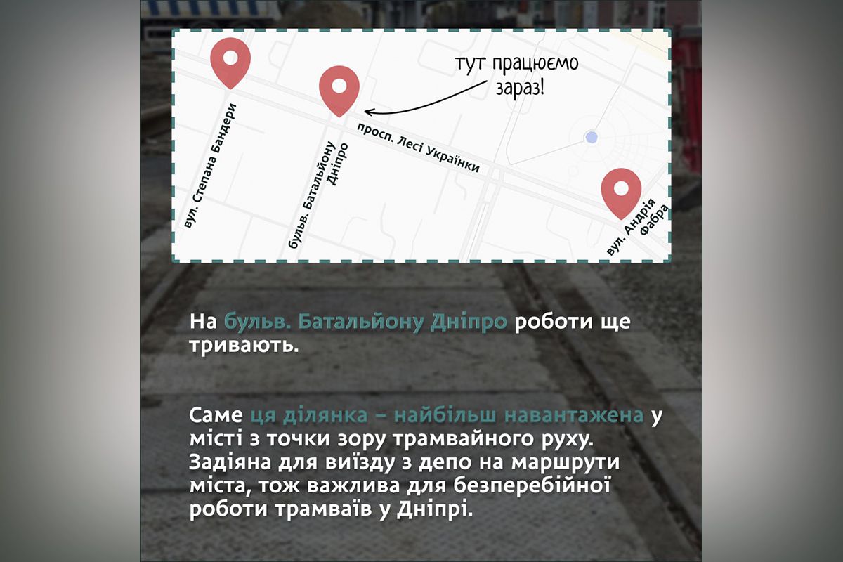 Крім цього, ремонтували і аварійні відокремлені ділянки колії