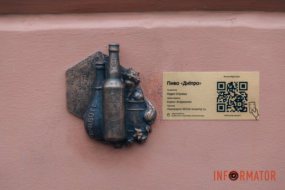 У Дніпрі відкрили 17 мініскульптуру: якому історичному об’єкту вона присвячена 20