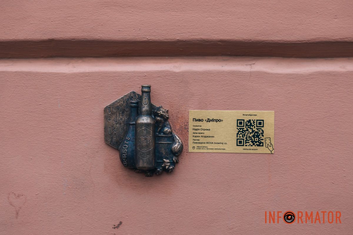 У Дніпрі відкрили 17 мініскульптуру: якому історичному об’єкту вона присвячена 24