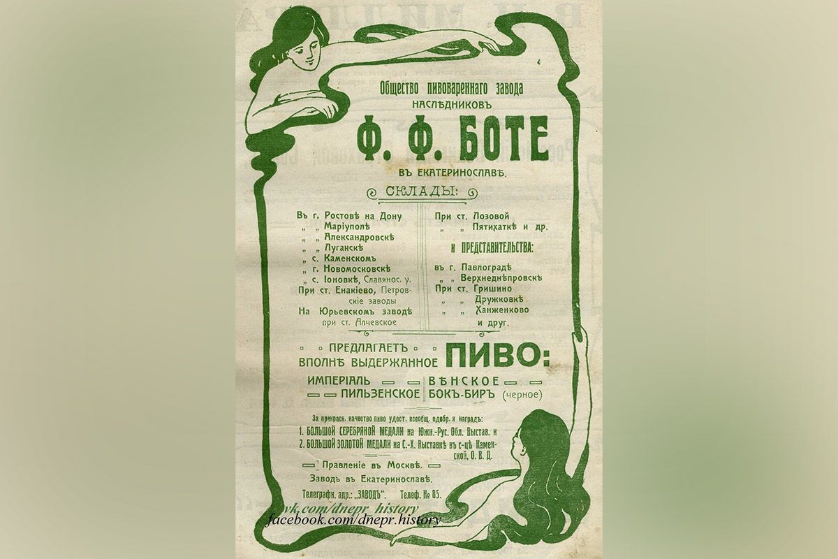 Пиво продавалося не тільки в Дніпрі У Дніпрі відкрили 17 мініскульптуру: якому історичному об’єкту вона присвячена 32