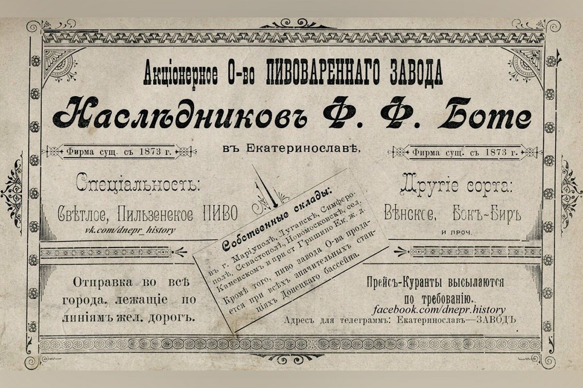 Завод заснували в Дніпрі в 1873 році У Дніпрі відкрили 17 мініскульптуру: якому історичному об’єкту вона присвячена 33