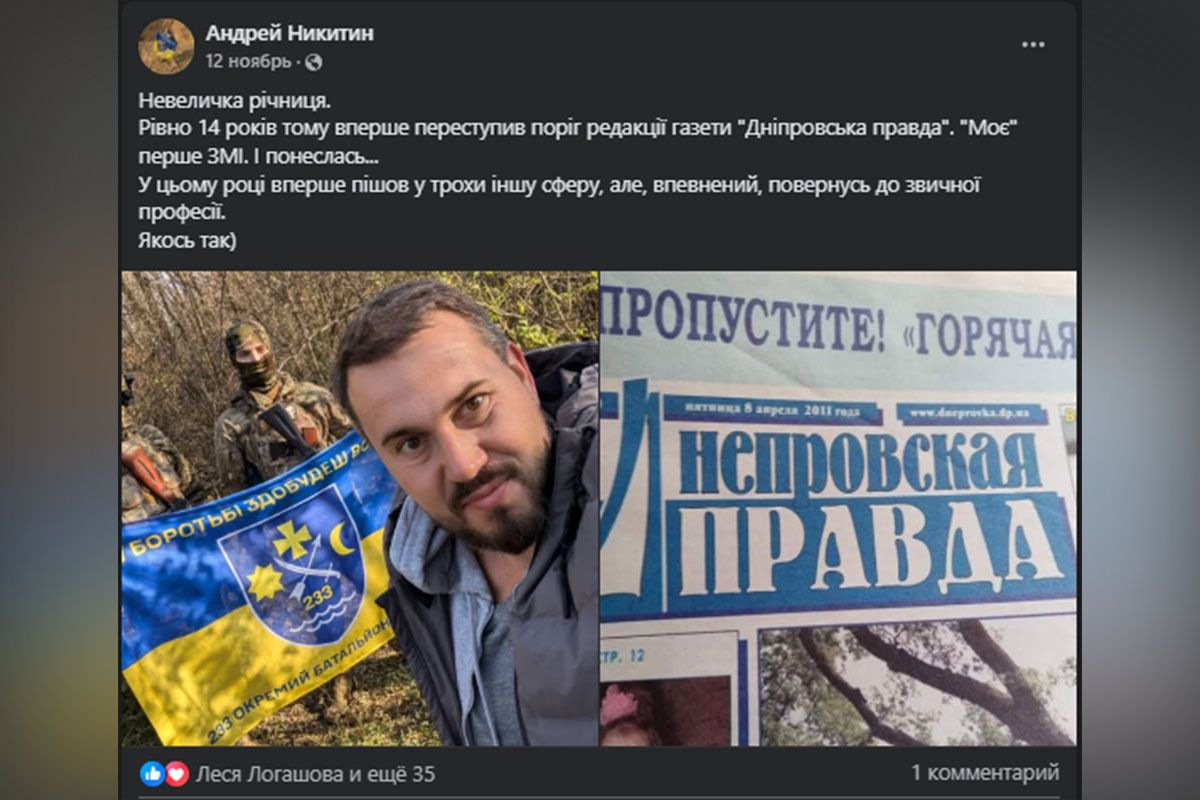 Андрей Никитин о первом месте работы Андрей Никитин о первом месте работы